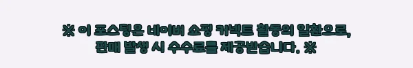 KF 마혼 베이트 포스 슈퍼젤 집어제 60ml, 쭈꾸미·문어 루어낚시 준비템으로 살펴본 구매 후기 6 이해관계문구