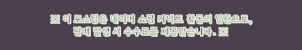 이해관계문구