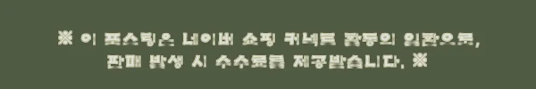 스포틀러 워킹패드 M1 찐후기 정리, 집에서 걷기 습관 만들기 좋은 인클라인 런닝머신 11 이해관계문구