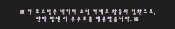 이해관계문구