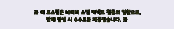 이해관계문구