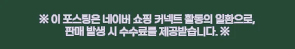 딸기라떼 크롭 니트, 11만 원대 구매 전 컬러·적립 혜택 체크 2 이해관계문구
