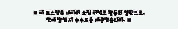 이해관계문구