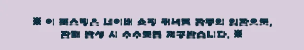 중년 여성 패딩 엉덩이커버 엄마점퍼, 겨울 선물로 눈여겨볼 4컬러 빅사이즈 아우터 7 이해관계문구