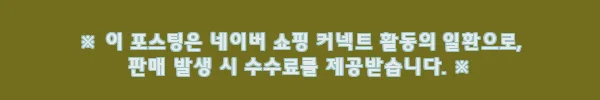 엠엠즈 다운릿 밀크폼 피치기모 커플 긴팔 잠옷 세트, 선물까지 챙기기 좋은 홈웨어 체크후기 7 이해관계문구