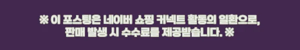 로엠 헤비기모 원턱 와이드 슬랙스_RMTWG11R11, 50% 할인 중이라 구매 전 체크한 정보 8 이해관계문구