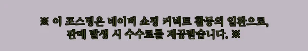 3색 레깅스 여성 기모 스판 타이즈, 겨울 데일리룩 전에 꼭 확인한 구매 체크 후기 2 이해관계문구