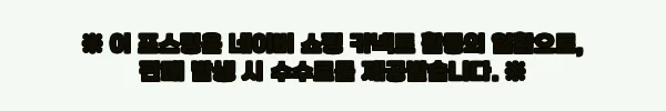 이해관계문구