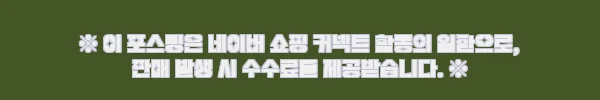 모조밍크 모피 올인원 롱 코트 30% 할인, 겨울 퍼 아우터 찾을 때 확인할 점 8 이해관계문구