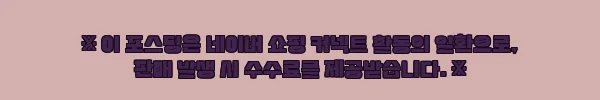 이해관계문구