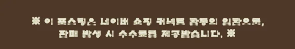 이해관계문구