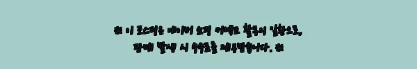 이해관계문구