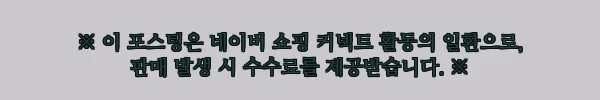 남자반팔티 오버핏 이너 레이어드 티셔츠, 사계절 코디에 더하기 좋은 데일리템 5 이해관계문구