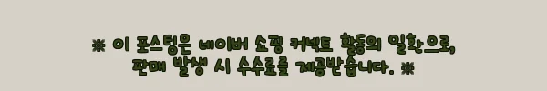 이해관계문구