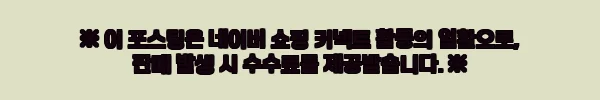 이해관계문구