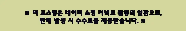 S-2XL 남성 반바지, 여름 밴딩 팬츠 찾을 때 구매 전 꼭 확인한 정보 2 이해관계문구