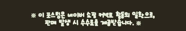 이해관계문구