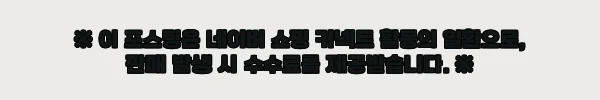 컷팅세미와이드진 남자연청와이드청바지, 연청 워싱에 히든밴딩까지 챙긴 데일리 이슈템 9 이해관계문구