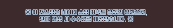 이해관계문구