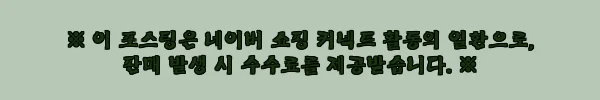 남자린넨니트 모노폴로지 워셔블니트, 2만원대 무료배송으로 살펴본 데일리 코디 이슈템 12 이해관계문구