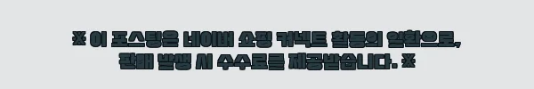 남자 여름 아이스 냉감 밴딩 와이드 슬랙스, 8,760원 특가로 살펴본 여름 팬츠 구매 체크포인트 2 이해관계문구