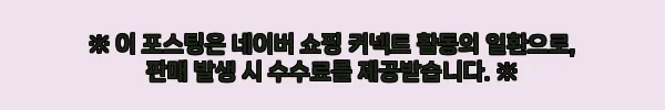 7,730원 이슈템, 산토나라 여름 쿨 아이스 트레이닝 조거 팬츠 구매 전 체크 후기 2 이해관계문구