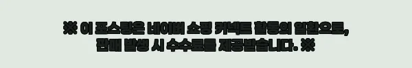 남자오버핏반팔티 구김없는 분또 레이어드 커플반팔티, 사계절 활용도 눈여겨본 이유 5 이해관계문구
