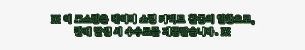이해관계문구