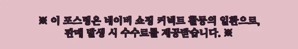남여공용 땀복 나시, 집 운동 루틴에 더하기 전 꼭 확인한 구매 체크 후기 2 이해관계문구