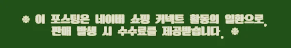 아디다스 아디컬러 자카드 저지 KD5834, 그린 컬러에 꽂혀 고른 루즈핏 찐후기 8 이해관계문구