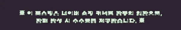 이해관계문구