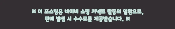 남성 드로즈 사각 팬티 10장 세트, 1만원대 할인·무료배송으로 눈여겨볼 이슈템 8 이해관계문구