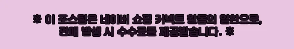 3M 굿나잇 이어플러그(네온) 15p 케이스동봉, 조용한 휴식 준비템으로 눈여겨볼 이유 5 이해관계문구