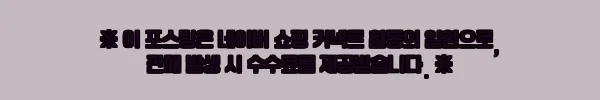 이해관계문구