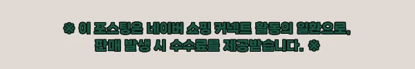 세미케미 마스터 서피스 1L 찐후기 정리, 셀프세차 프리워시부터 타이어 관리까지 한 병으로 11 이해관계문구