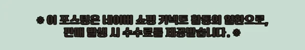 이해관계문구