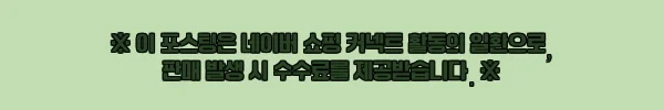 나인웨어 크리스타 식기건조대 수저통 세트, 주방 분위기까지 깔끔해 보이는 이슈템 후기 8 이해관계문구