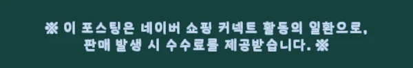 블루워시 캡슐 세탁세제 스위트 플로럴향 30개입, 향과 성분 정보를 꼼꼼히 본 구매 가이드 5 이해관계문구
