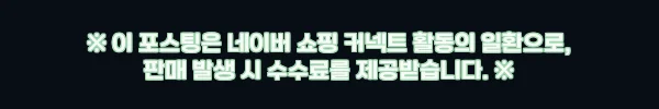 프로텍유제 500mL 구매 전 체크 후기, 디노테퓨란 성분과 할인 혜택까지 꼼꼼히 봤어요 11 이해관계문구